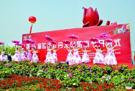 第26届菏泽牡丹文化旅游节开幕
