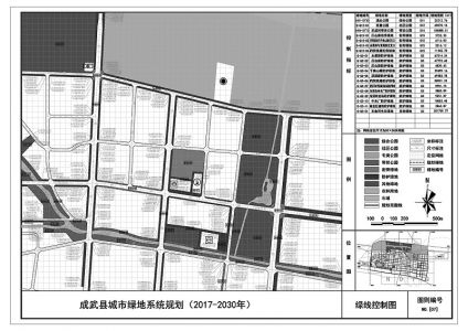 成武县城市绿地绿线规划公示