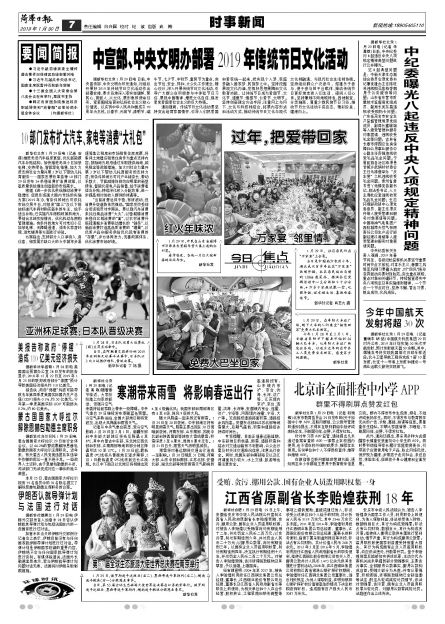 环球时讯
