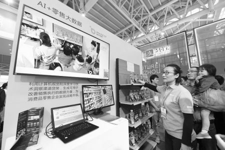 第二届数字中国建设成果展向公众开放