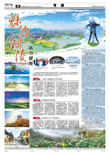 菏泽日报20190522期 第A8版:专版