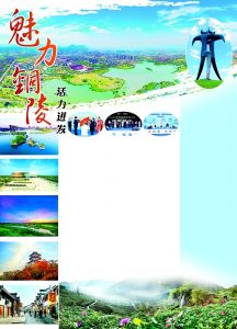 点击放大 魅力铜隣 活力迸发