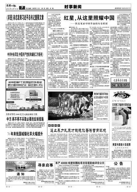 环球时讯