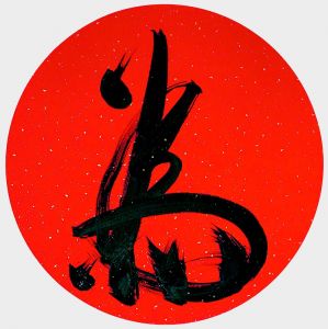 大爱无疆展现责任担当