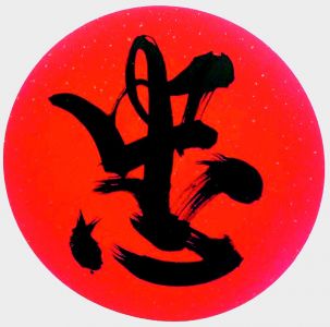 大爱无疆展现责任担当