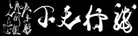 大爱无疆展现责任担当