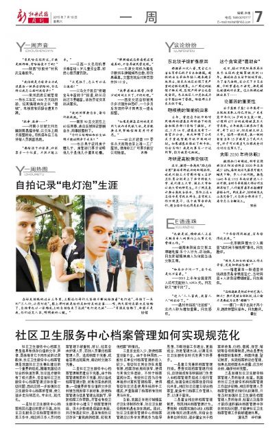 社区卫生服务中心档案管理如何实现规范化