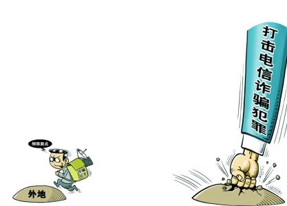 1      近日,山东,广东发生3起学生遭遇电信诈骗案件,导致受害者猝死