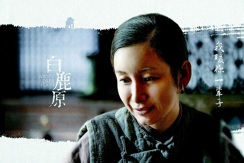 《白鹿原》4月上荧屏
