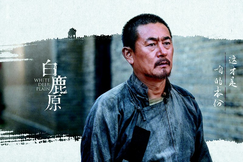 《白鹿原》4月上荧屏