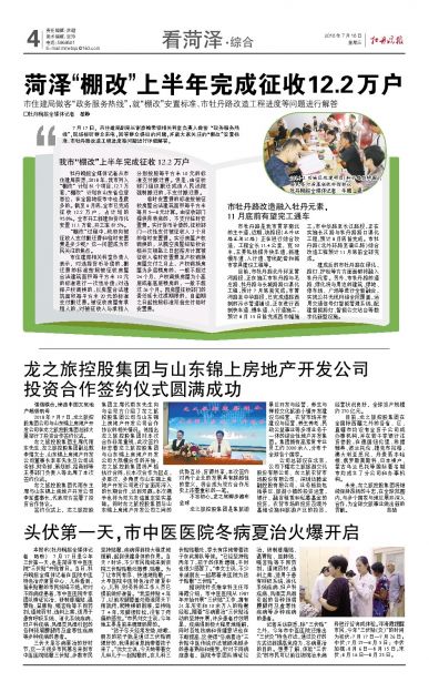 头伏第一天,市中医医院冬病夏治火爆开启