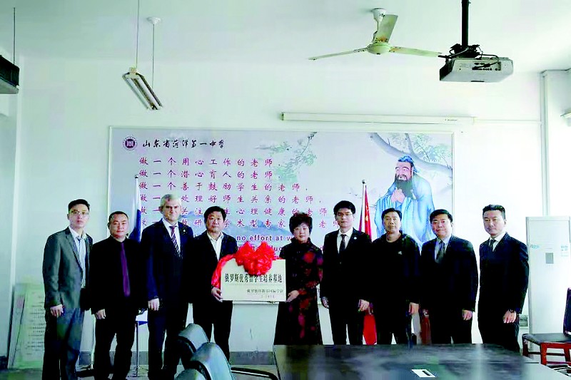 菏泽一中设立俄罗斯优秀留学生培养基地