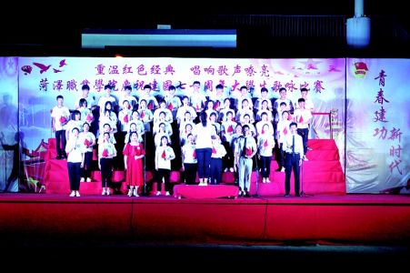 菏泽职业学院成功举办大学生歌咏比赛