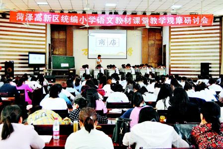 教学观摩提高教学水平