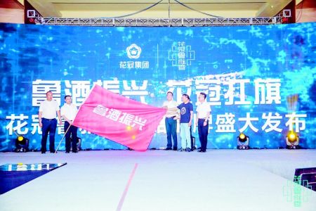 花冠鲁雅香战略品牌发布会举行