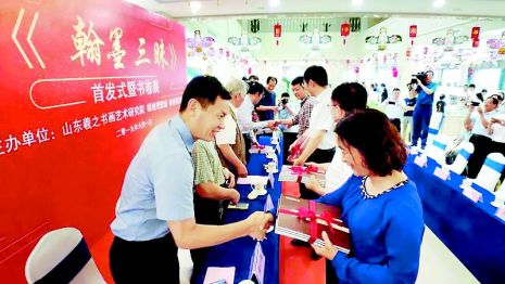 李贵钦《翰墨三昧》首发式暨书卷展成功举办
