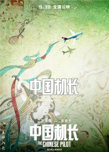 下半年什么类型影片最热门？ 献礼片！科幻片！