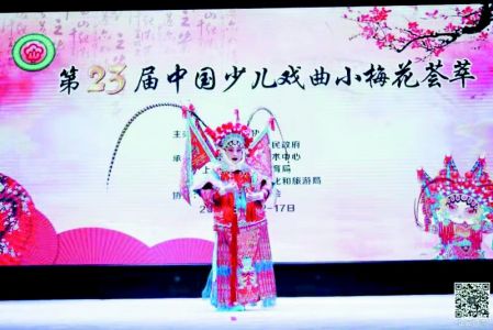 巨野12岁女孩摘得中国少儿戏曲“小梅花”金花奖
