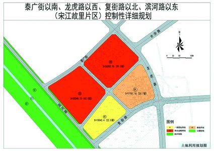 用地10.9公顷，宋江故里片区规划方案公示