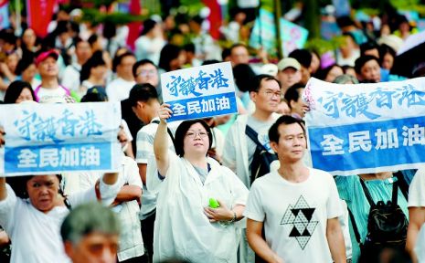 香港各界举行“守护香港”大型集会