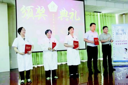 市三院举办第二届“中国医师节”庆祝大会