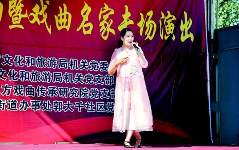 共驻共建“双报到”戏曲文化进社区