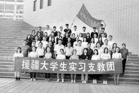 菏泽学院大学生支教团启程援疆