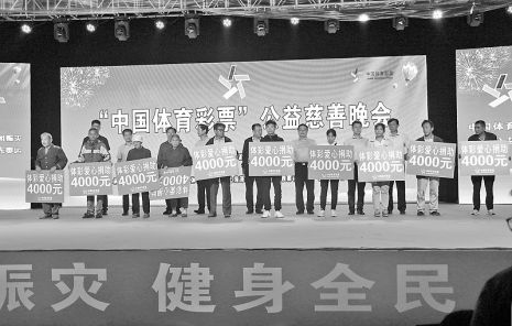 “中国体育彩票”公益慈善晚会在菏举行