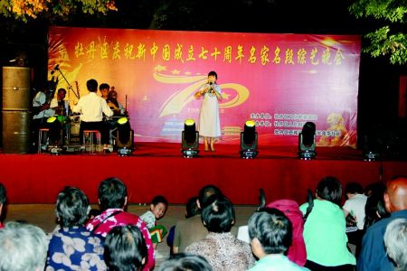 名家名段庆国庆