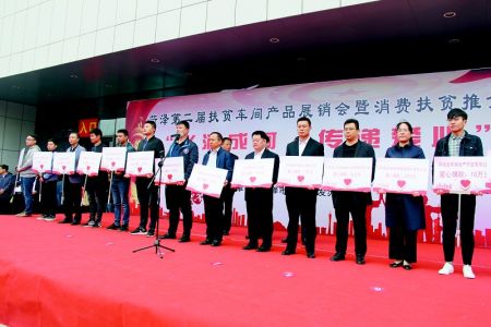 点击放大 展示扶贫成果 拓展销售渠道