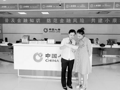 普及金融知识 国寿在行动