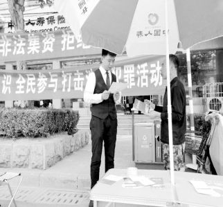 普及金融知识 国寿在行动