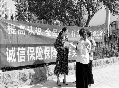 普及金融知识 国寿在行动