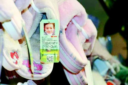 商家卖拖鞋，标签印上失踪儿童信息